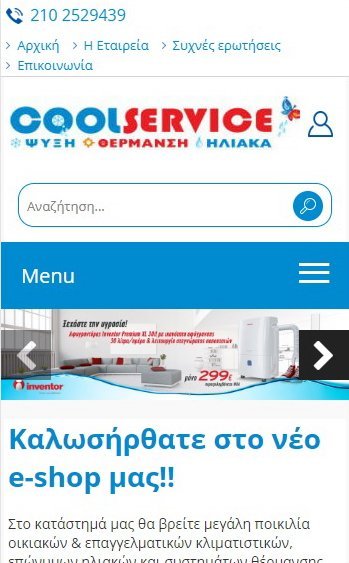 COOLSERVICE Ψύξη, Θέρμανση, Ηλιακά, Kλιματιστικά